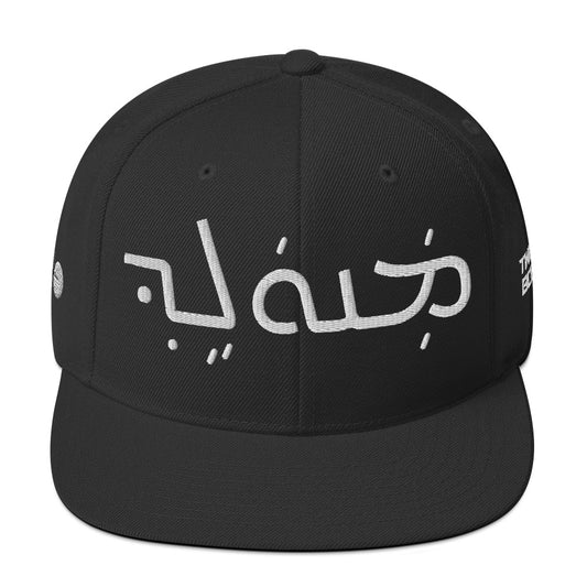 REBORN SNAPBACK